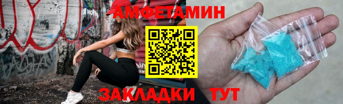 Amphetamine 98%  АМФ  Владимир  Вход с VPN 