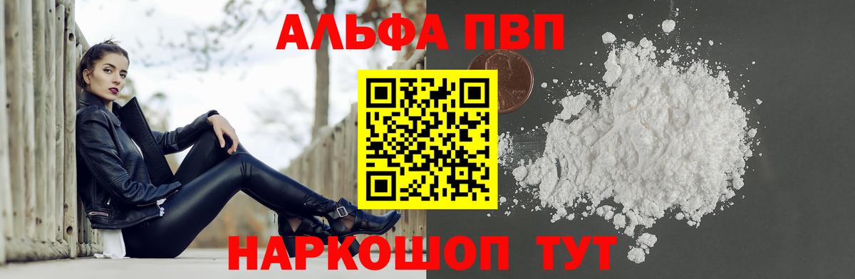 Владимир  Alpha PVP мука  A PVP мука  Alpha PVP  Вход с VPN 