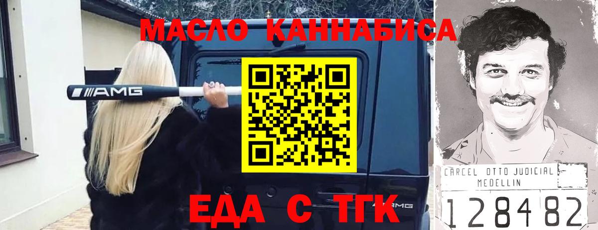 Владимир  Cannafood конопля  Вход с VPN 
