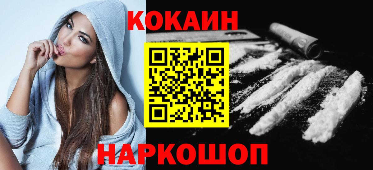 COCAIN 97%  Вход с VPN  COCAIN  Cocaine Эквадор  Владимир 