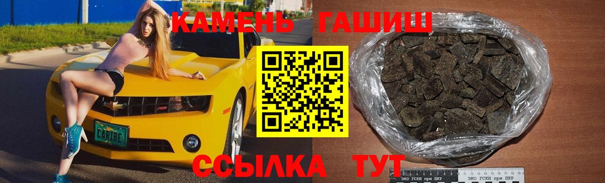 ГАШИШ Cannabis  Вход с VPN  Владимир 