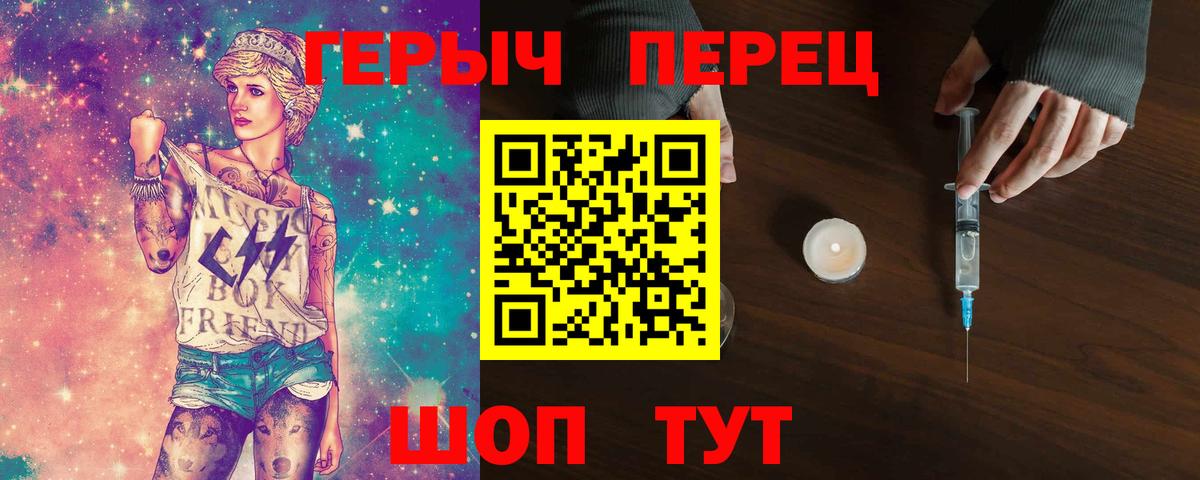 ГЕРОИН герыч  Вход с VPN  Владимир 