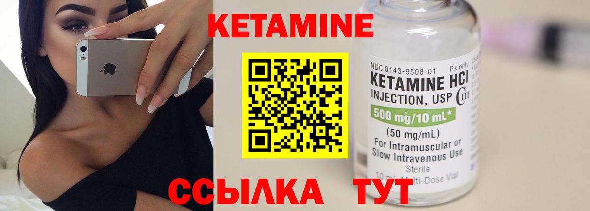 КЕТАМИН ketamine  Вход с VPN  Владимир 