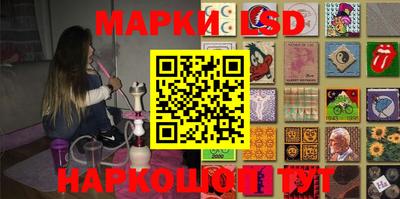 марки lsd Нарткала