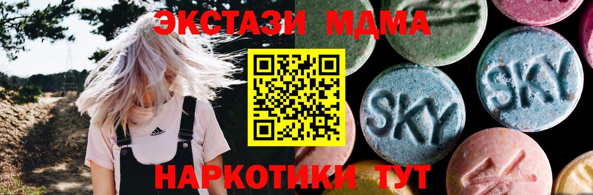 МДМА crystal  Вход с VPN  MDMA молли  Владимир 