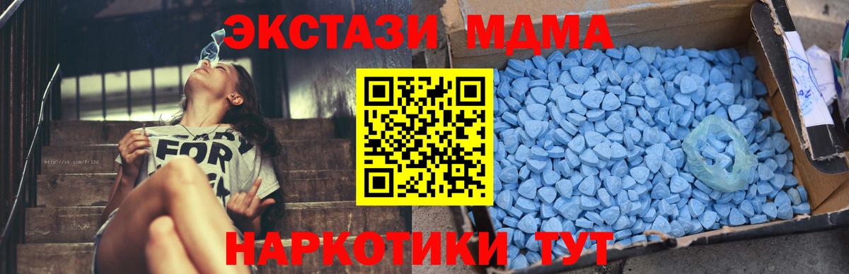 МДМА кристаллы Владимир