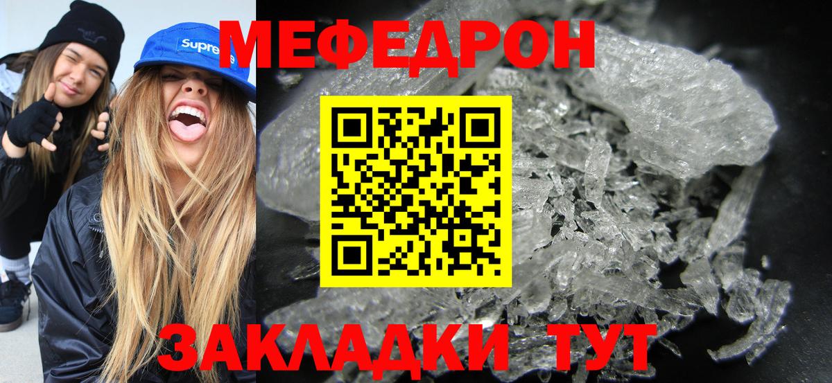 Мефедрон кристаллы  Мефедрон кристаллы  Вход с VPN  Владимир 