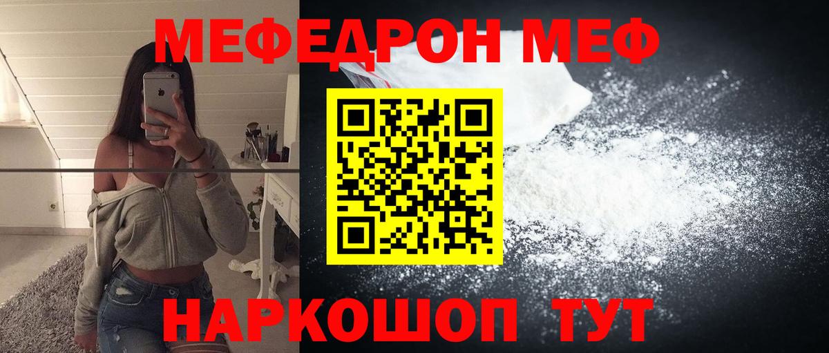 МЕФ Владимир