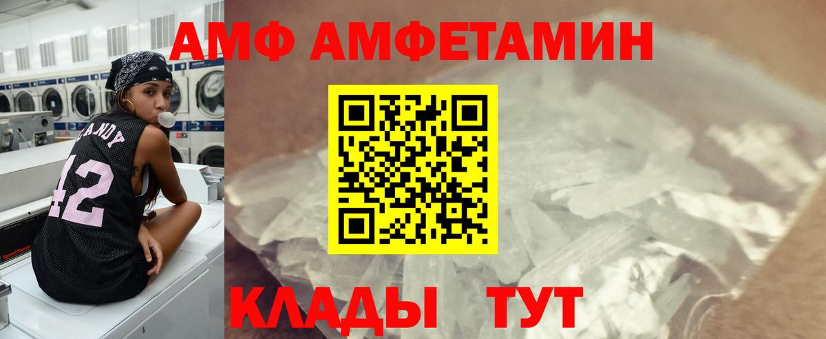 МЕТАМФЕТАМИН витя Владимир