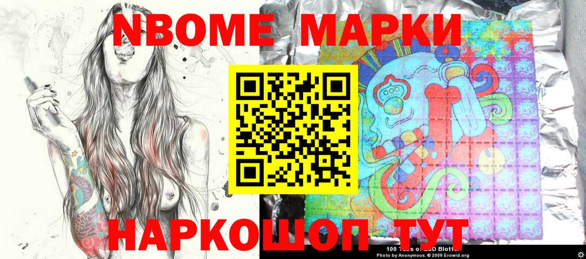 Марки N-bome 1500мкг  Марки 25I-NBOMe  Марки N-bome 1500мкг  Владимир  Вход с VPN 