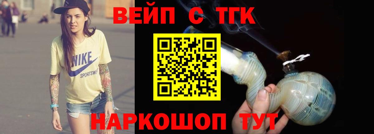 Владимир  ТГК вейп  Вход с VPN 